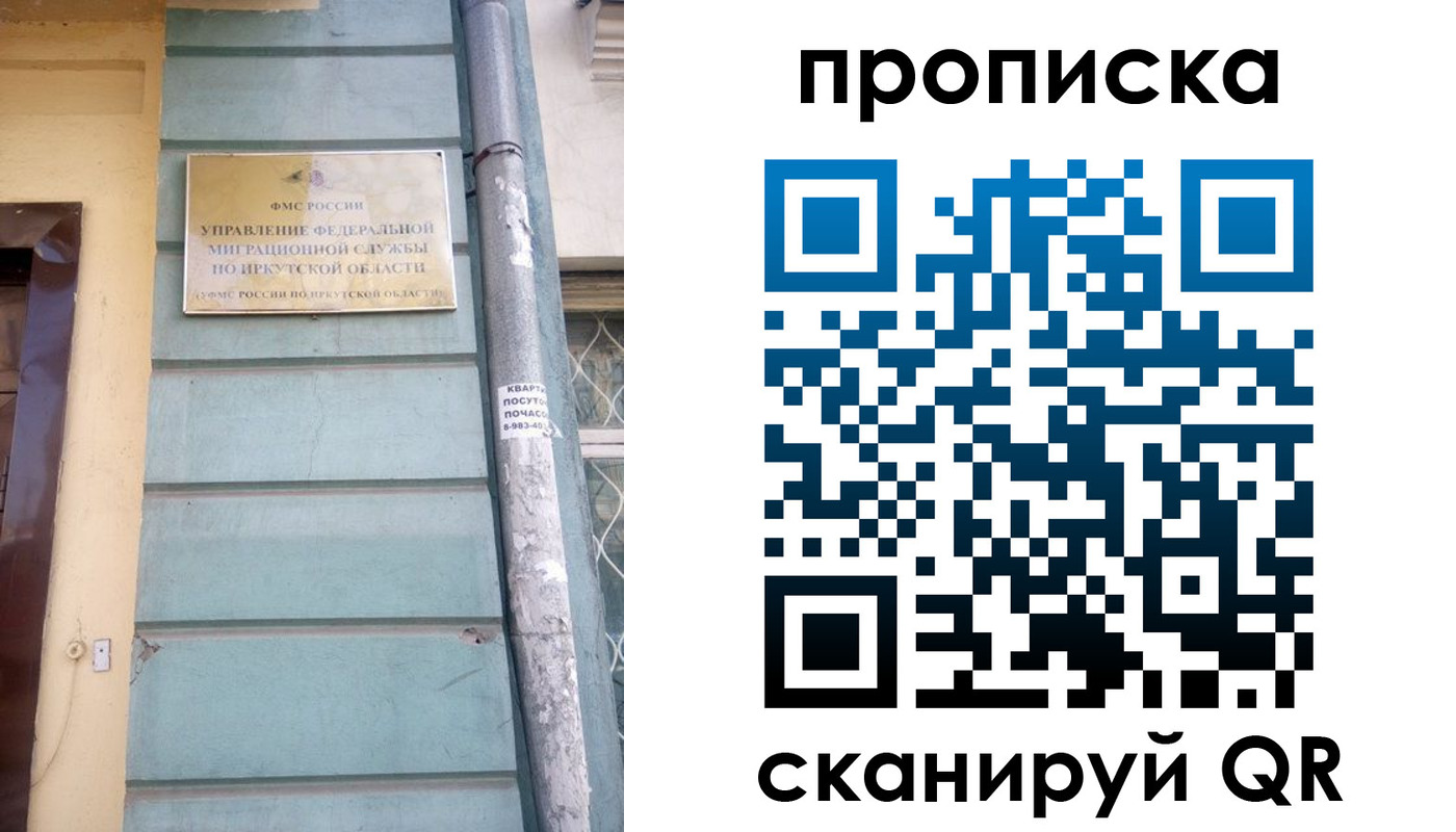 временная регистрация поиск в Наро-Фоминске